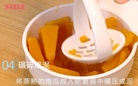 小米南瓜粥的做法