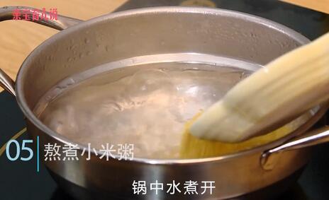 小米南瓜粥的做法