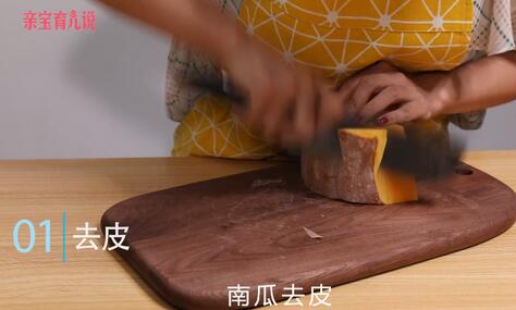 小米南瓜粥的做法