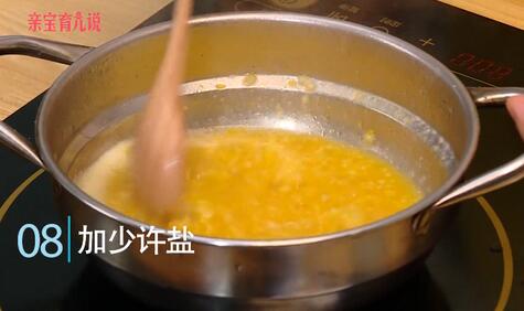 小米南瓜粥的做法