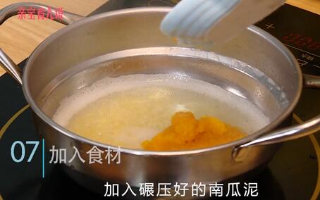 小米南瓜粥的做法