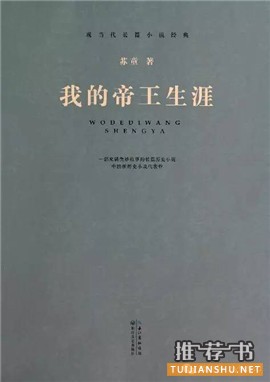 一定要看的20部中国现当代经典名著