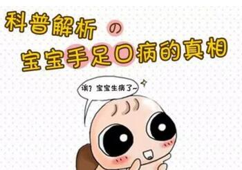 宝宝得了手足口病洗手要注意