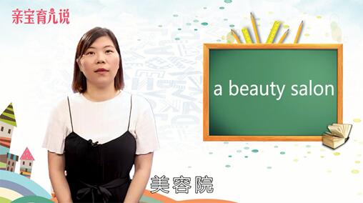 沙龙是什么意思