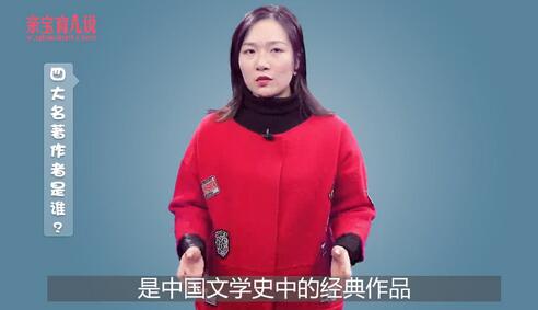 中国四大名著的作者分别是谁