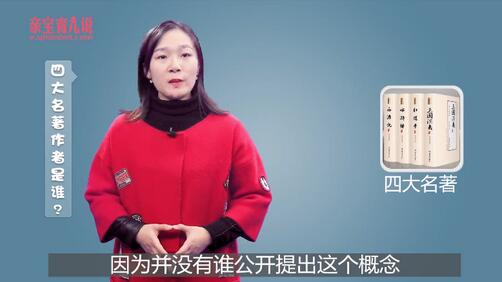 中国四大名著的作者分别是谁