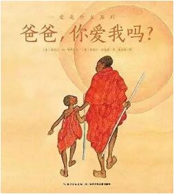 我爸爸绘本，这5本绘本送给想当好爸爸的男人