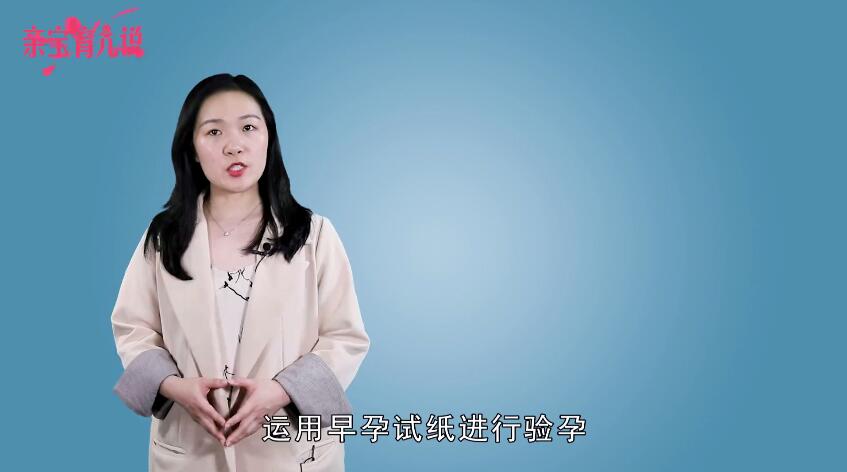 早孕试纸什么时候用