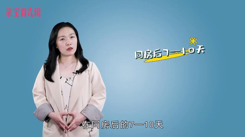 怀孕几天能测出来