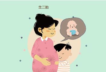36岁生二胎好不好