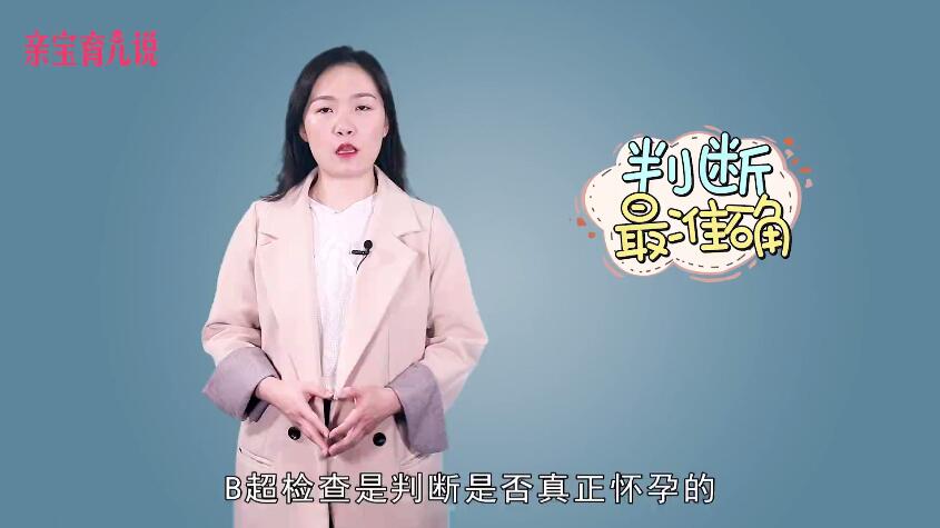 假性怀孕怎么判断