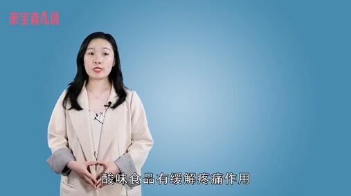 痛经吃什么缓解