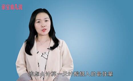 选择叶酸片注意事项