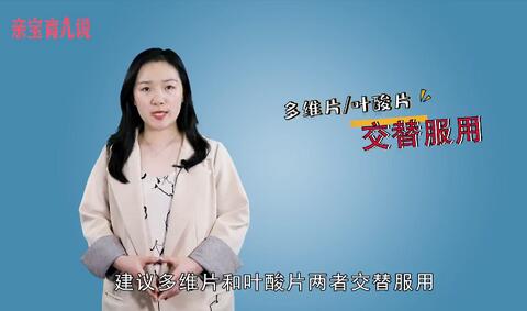 选择叶酸片注意事项