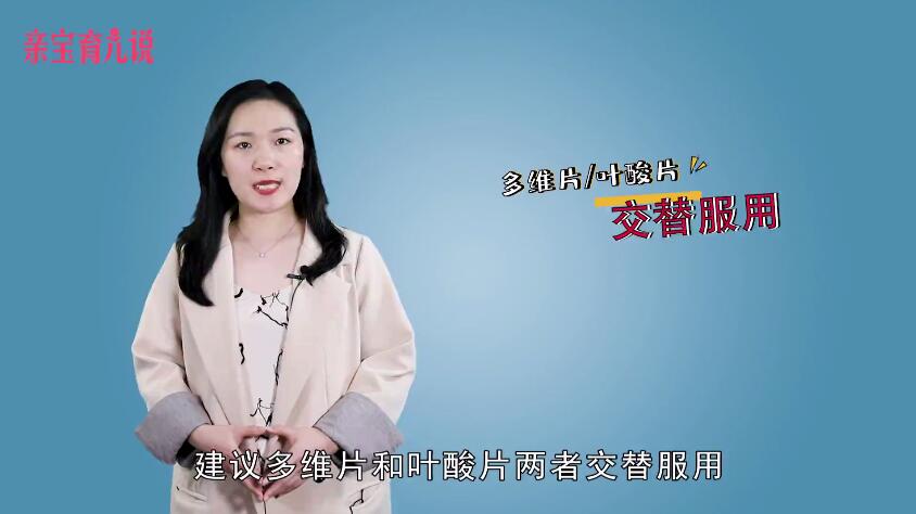 选择叶酸片注意事项