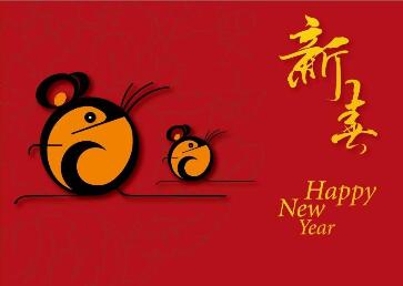 鼠年吉利的四字成语