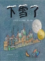 下雪了