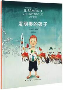 烧脑型绘本推荐，给理性派小朋友的硬菜