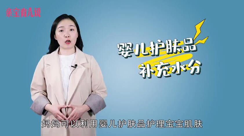 新生儿皮肤干燥怎么办