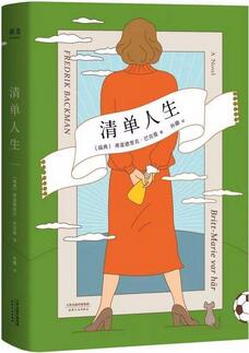 适合假期阅读的10部小说