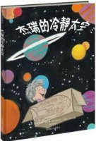 养育孩子时，这些绘本能让你事半功倍