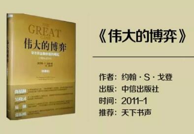 让你思想快速升级的10本好书