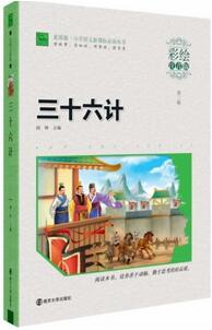 国学教育 | 5本小学生国学启蒙读物， 亲子阅读必备书