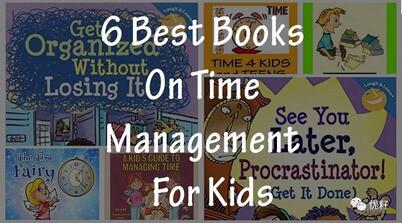 书单 | 6本关于儿童如何进行时间管理的书