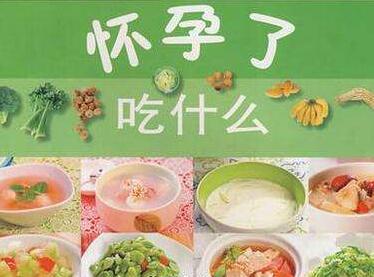 孕妇吃什么食物好