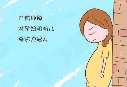 产前抑郁怎么办