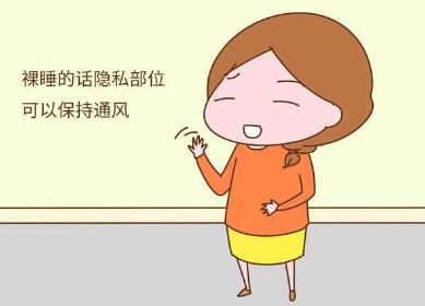 裸睡觉有什么好处