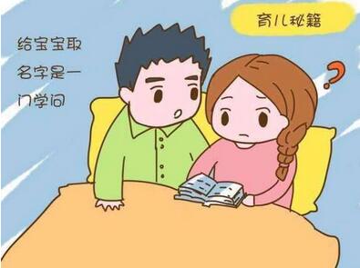 给宝宝取两个字的名字能上户口吗