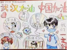 抗击疫情作文 从点滴做起 绽放末来