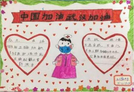 向最美逆行者致敬手抄报简单