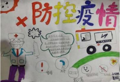 我是抗疫小卫士手抄报简单