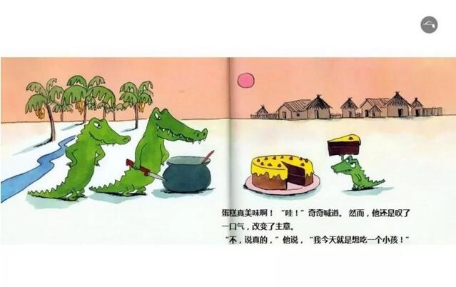 我想吃一个小孩