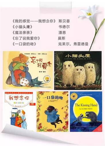 0岁到入园，8类亲子阅读必备书单