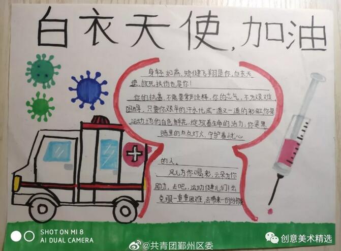 2020新型冠状病毒主题防疫手抄报简单又精美