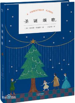 狄更斯的作品《圣诞颂歌》简介主要内容_圣诞颂歌读后感