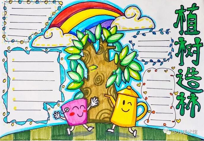 2020年关于植树节的手抄报内容图片大全