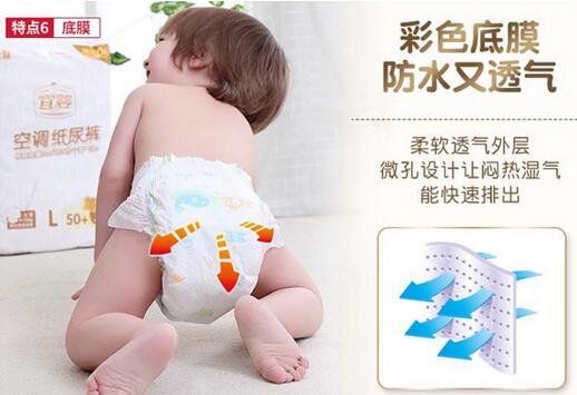 宜婴纸尿裤好用吗