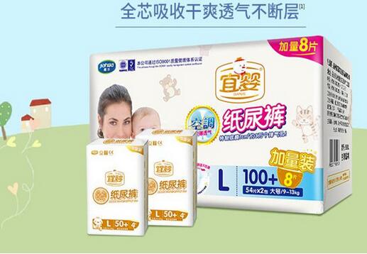 宜婴纸尿裤好用吗