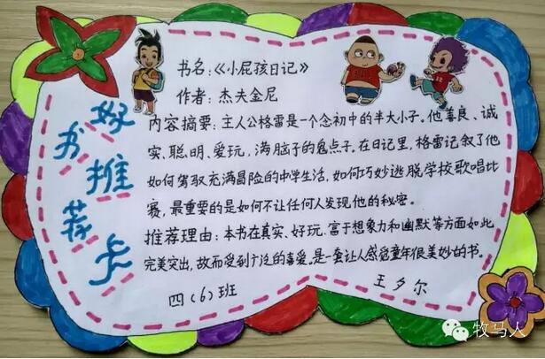 好书推荐卡图片大全简单又漂亮