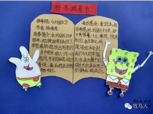 好书推荐卡图片大全简单又漂亮