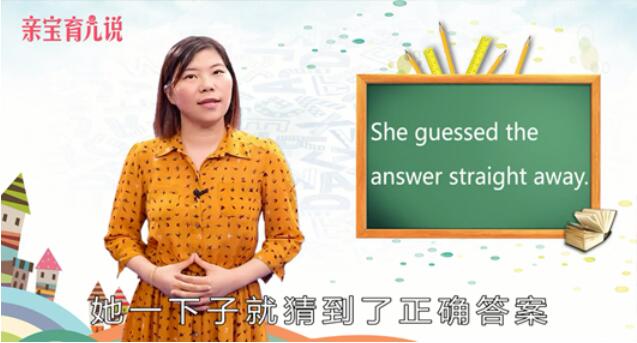 guess怎么读