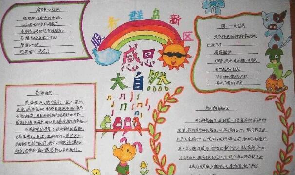 春天来了，80份春天主题手抄报图片送给你