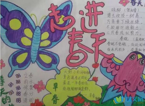 春天来了，80份春天主题手抄报图片送给你