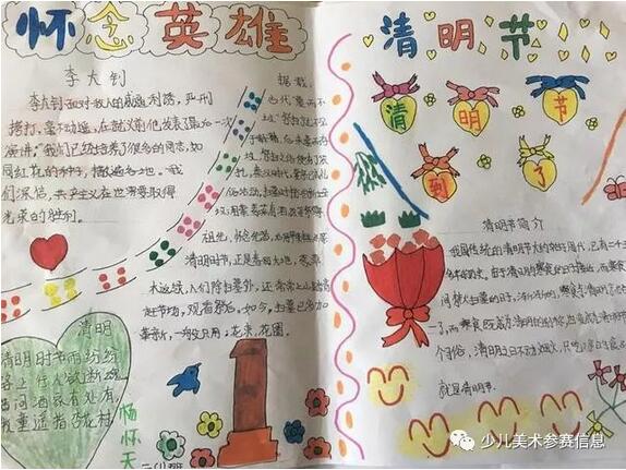 清明节手抄报大全图片简单画