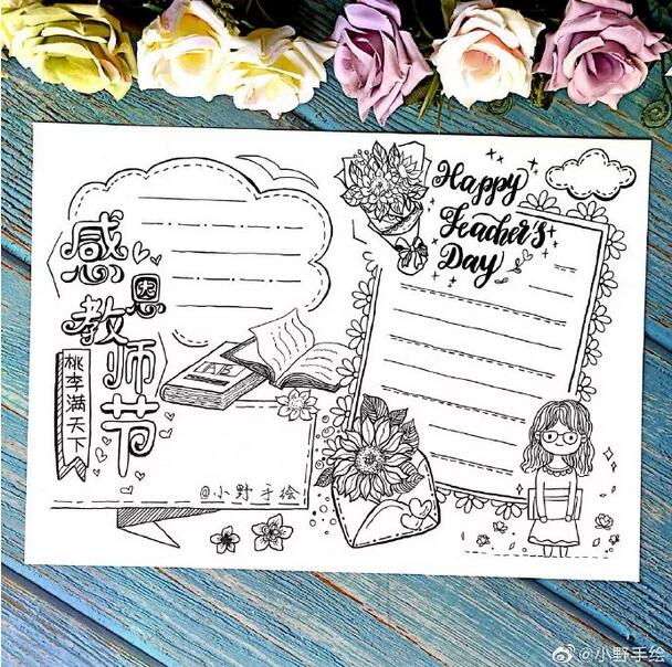 多款手抄报、线描画作品教程，快收藏吧