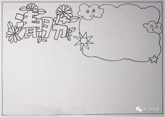 清明节手抄报模板资料图片大全 中英文内容对照版